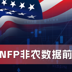 Non farm payroll forecast for April – labor market under tariff impact